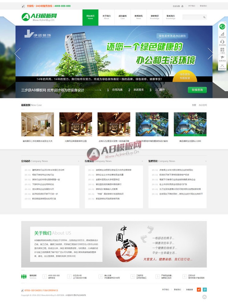 HTML5响应式装饰公司网站织梦网站源码
