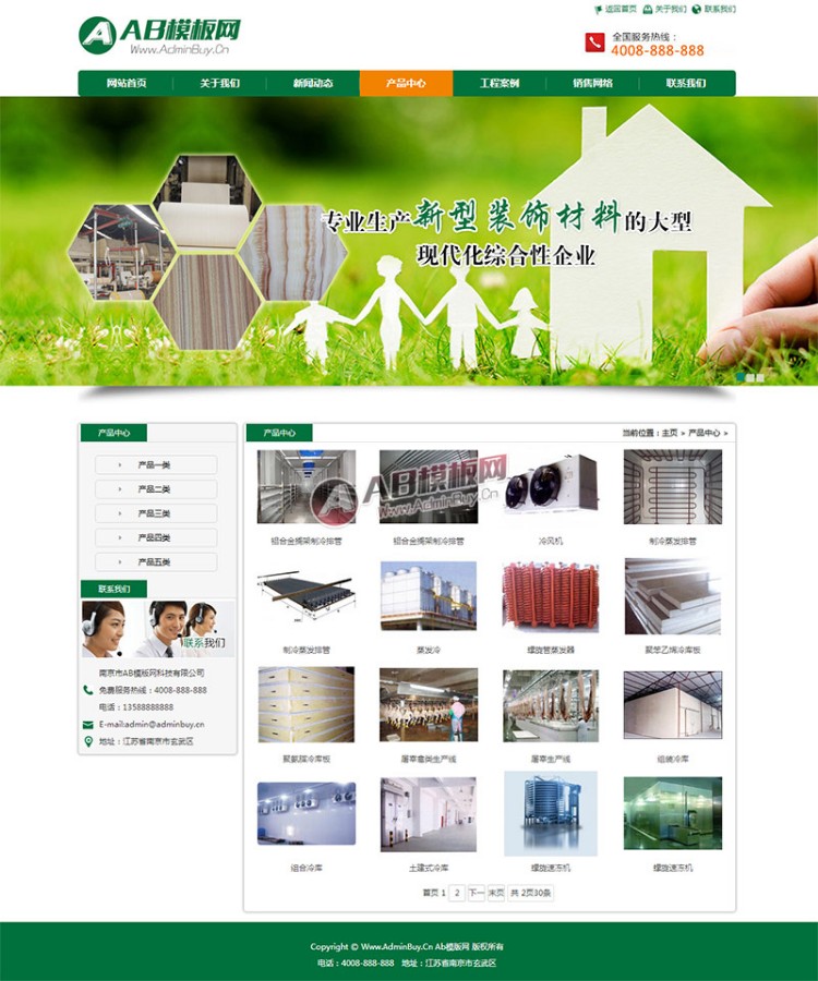 绿色装饰材料家具公司网站织梦模板