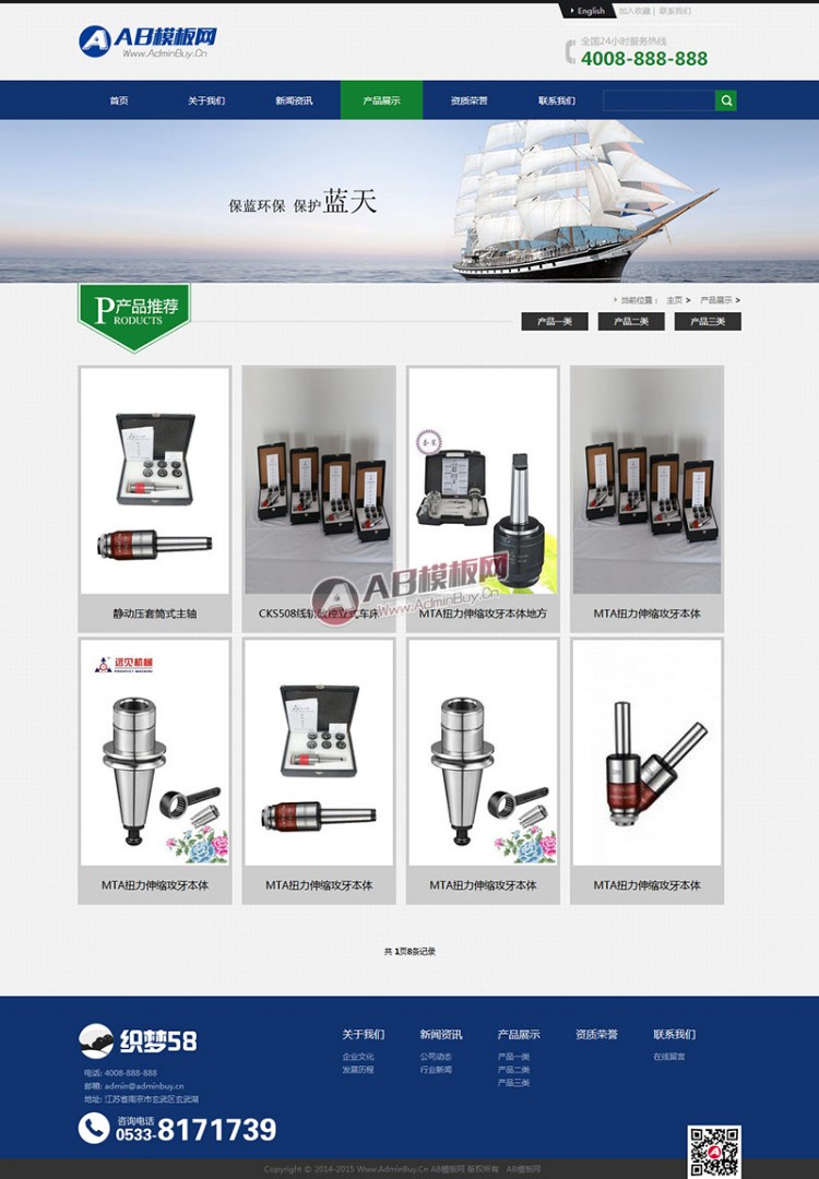 蓝色集团机械类企业网站织梦模板