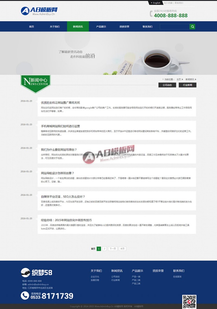 蓝色集团机械类企业网站织梦模板