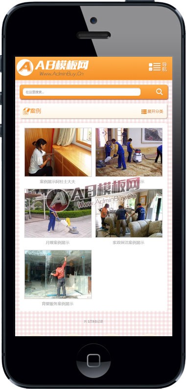 （手机版）家政服务公司手机网站源码 织梦模版之家政保洁手机网