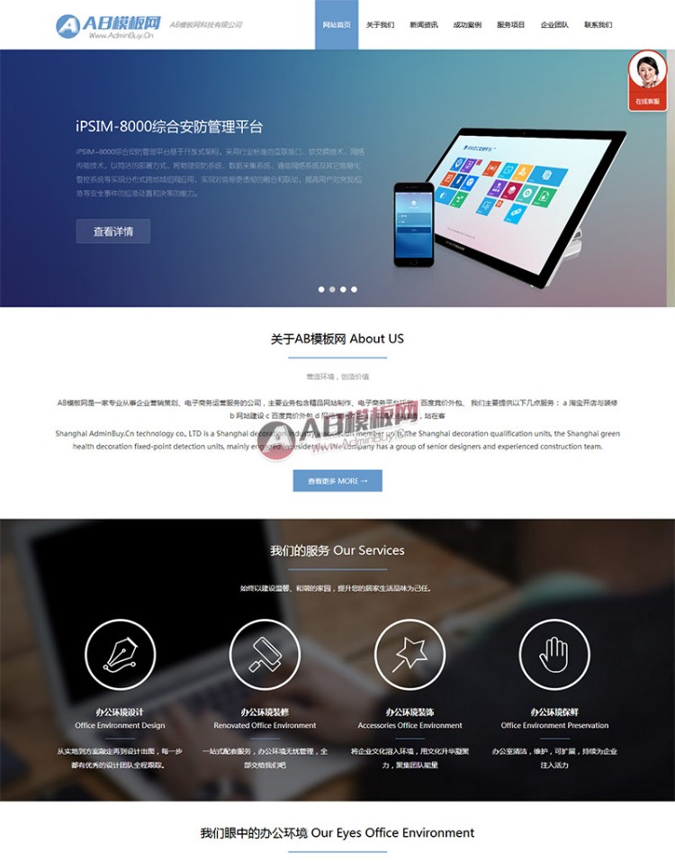（自适应手机版）高端HTML5响应式自适应企业通用类织梦模板