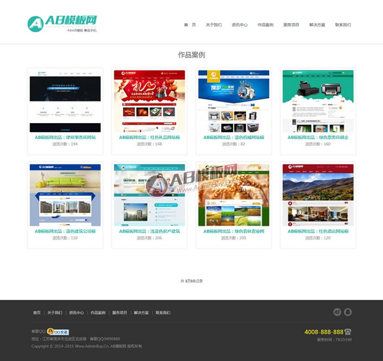 （自适应手机版）html5响应式自适应网络设计公司网站织梦模板