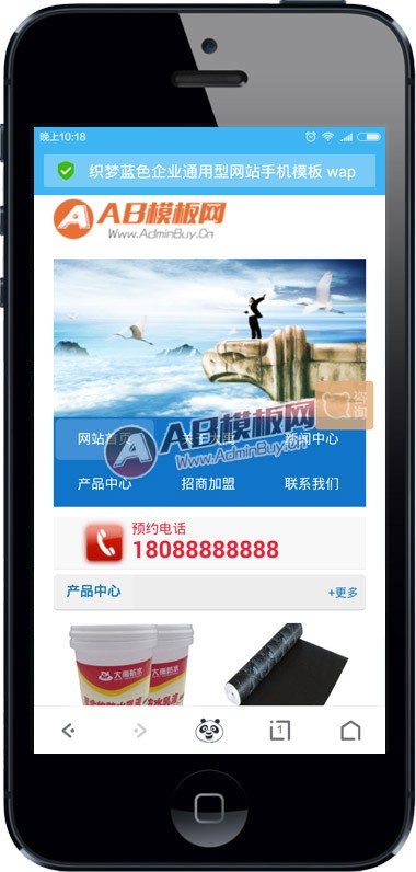 织梦蓝色企业通用型网站手机模板 wap手机网站源码 