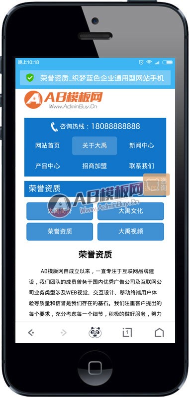 织梦蓝色企业通用型网站手机模板 wap手机网站源码 