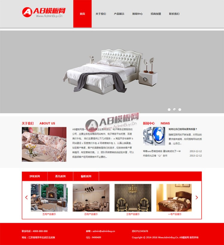 红色家具企业网站模版 织梦源码之家居家具网站模版