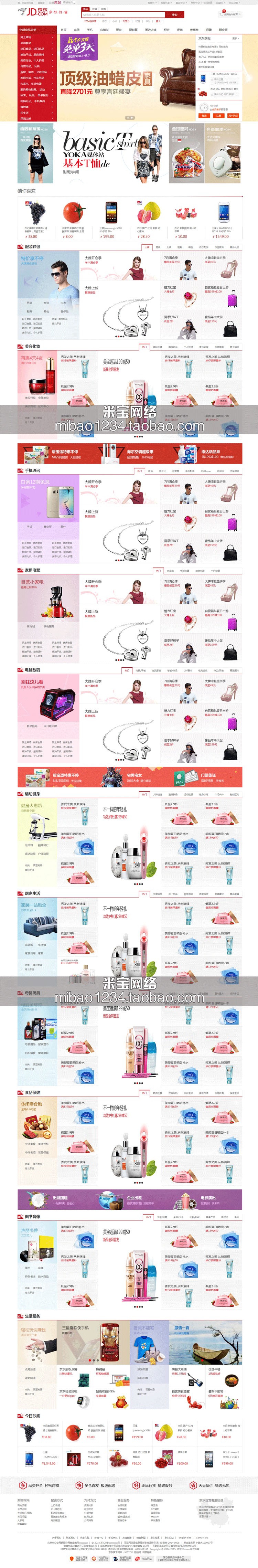 ECmall京东模板+三级分销+独立开店多用户商城+自动设别手机端可封装生成App