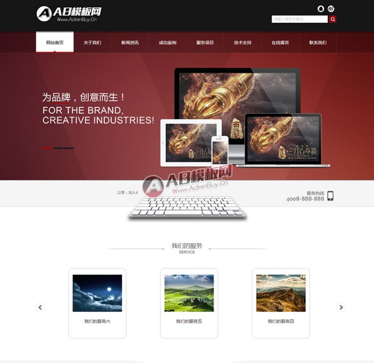 （带手机版）文化企业网站源码 织梦dede企业公司行业网站通用模板