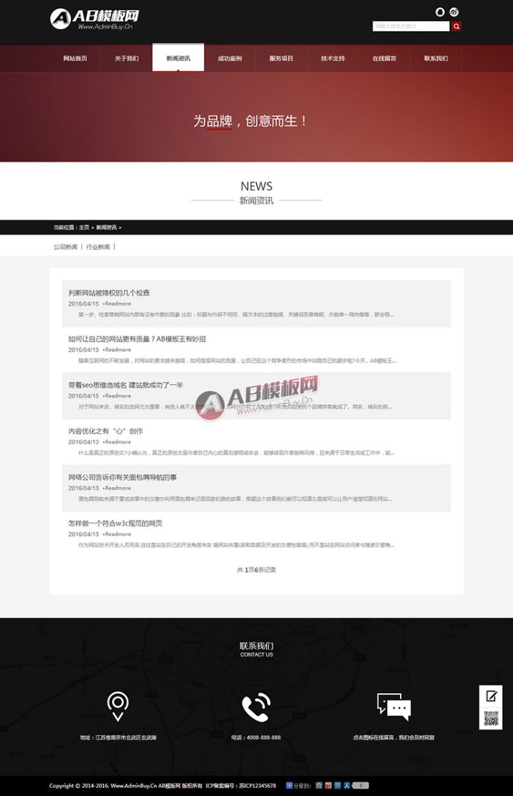 （带手机版）文化企业网站源码 织梦dede企业公司行业网站通用模板