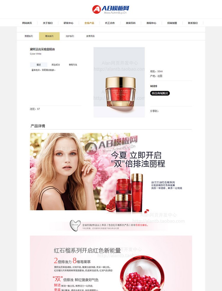 织梦化妆品官网源码 美容网站化妆品网站dedecms模板 