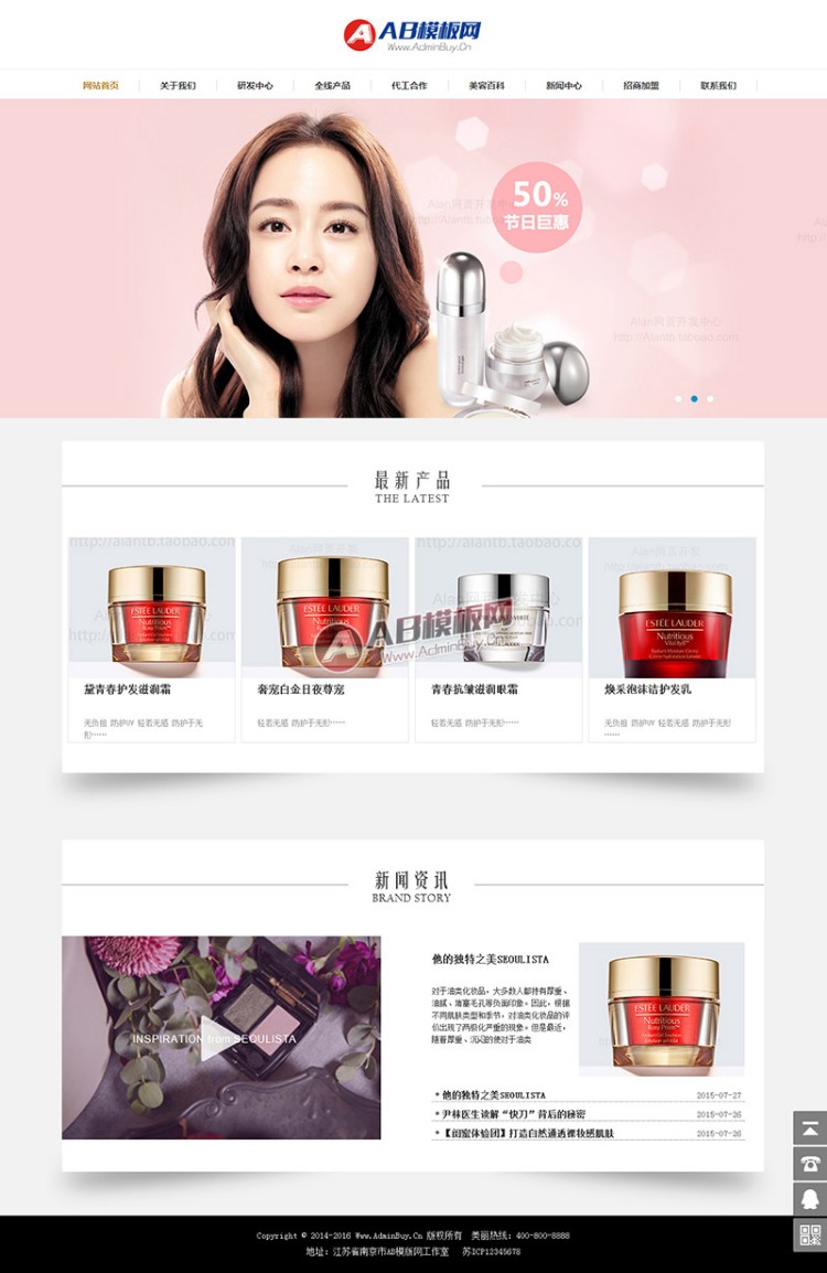 织梦化妆品官网源码 美容网站化妆品网站dedecms模板 