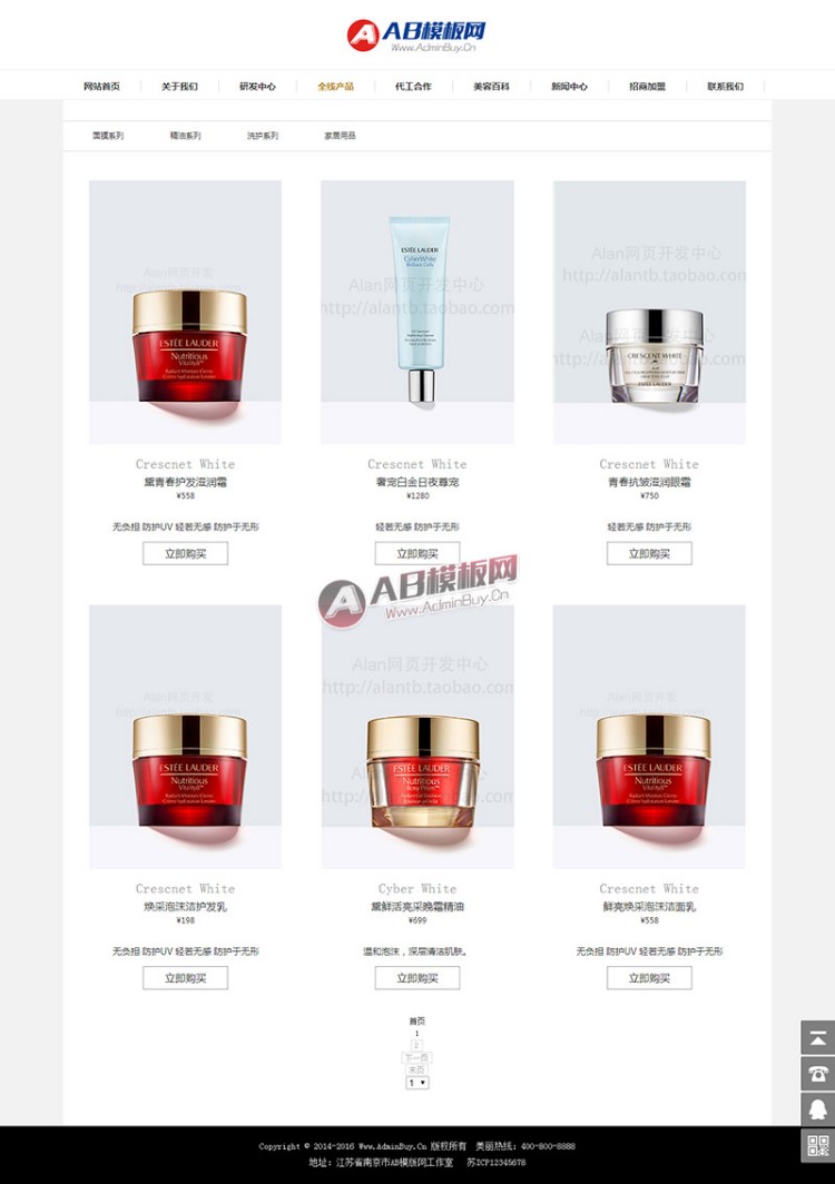 织梦化妆品官网源码 美容网站化妆品网站dedecms模板 