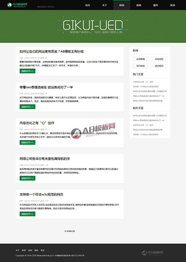 网络设计类网站源码 高端简洁网络建站公司企业网站dedecms模板 