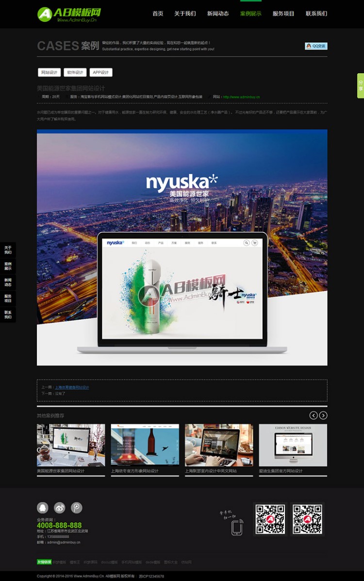 简洁高端大气网络建站公司企业网站织梦模板 网站设计类公司源码