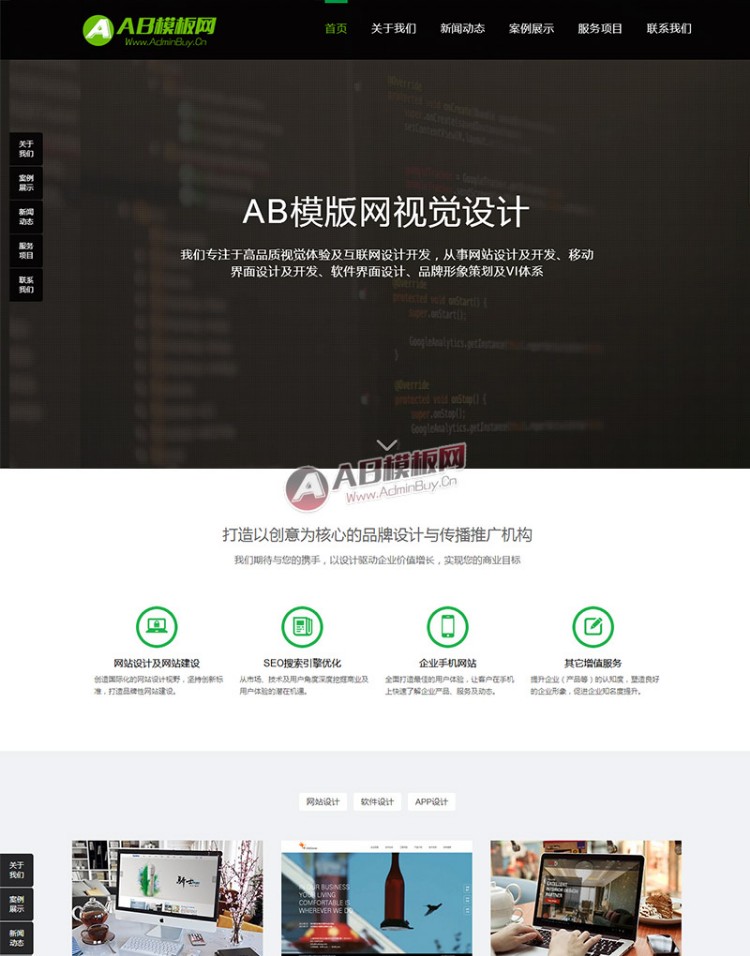 简洁高端大气网络建站公司企业网站织梦模板 网站设计类公司源码
