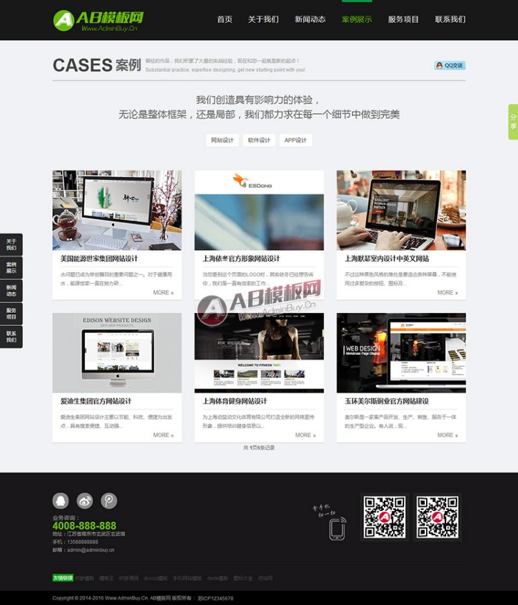 简洁高端大气网络建站公司企业网站织梦模板 网站设计类公司源码