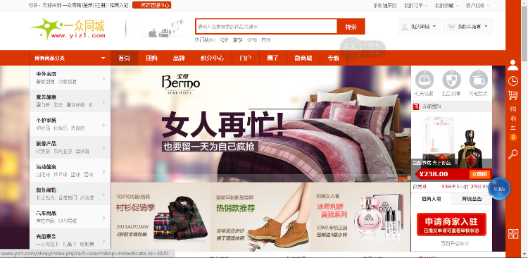 b2b2c源码SHOPNC，本源码带有会员转介绍得收益功能 