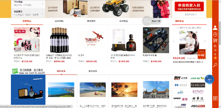 b2b2c源码SHOPNC，本源码带有会员转介绍得收益功能 