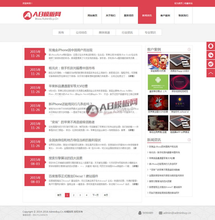 html5红色高端网络公司源码 设计建站类企业模版