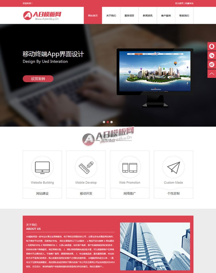 html5红色高端网络公司源码 设计建站类企业模版