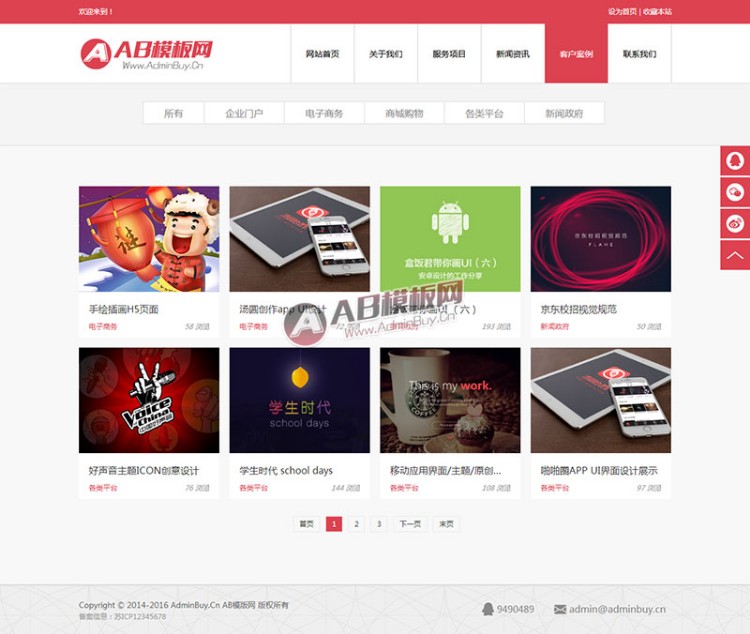 html5红色高端网络公司源码 设计建站类企业模版