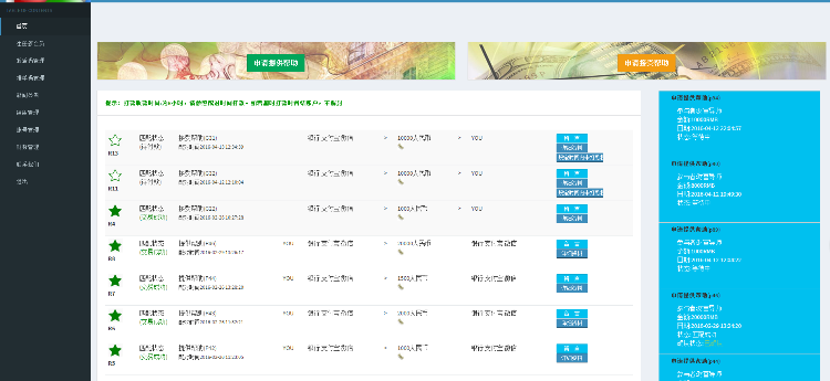 2016杜邦完整版带短信功能,激活码,排单币手机自适应功能,完整版HCHINA 金融hz慈善理财