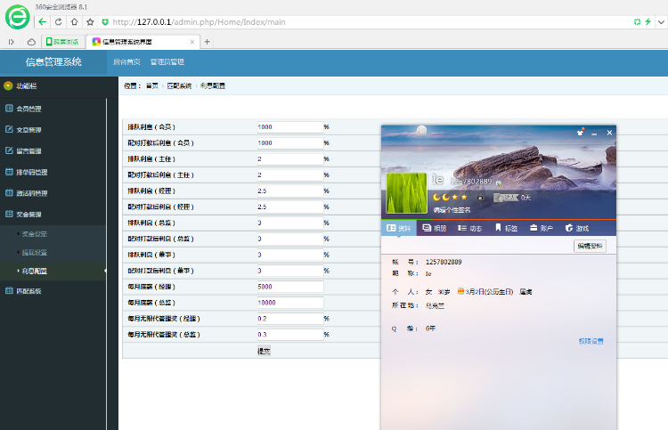 2016杜邦完整版带短信功能,激活码,排单币手机自适应功能,完整版HCHINA 金融hz慈善理财