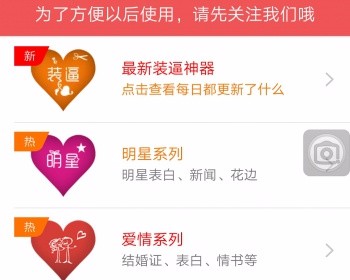 微信装逼神器装逼源码64个生成器 微信吸粉php源码