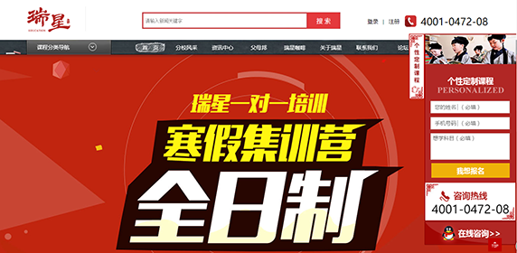 教育培训类型的网站,PC+手机+微信端,具体请看演示地址