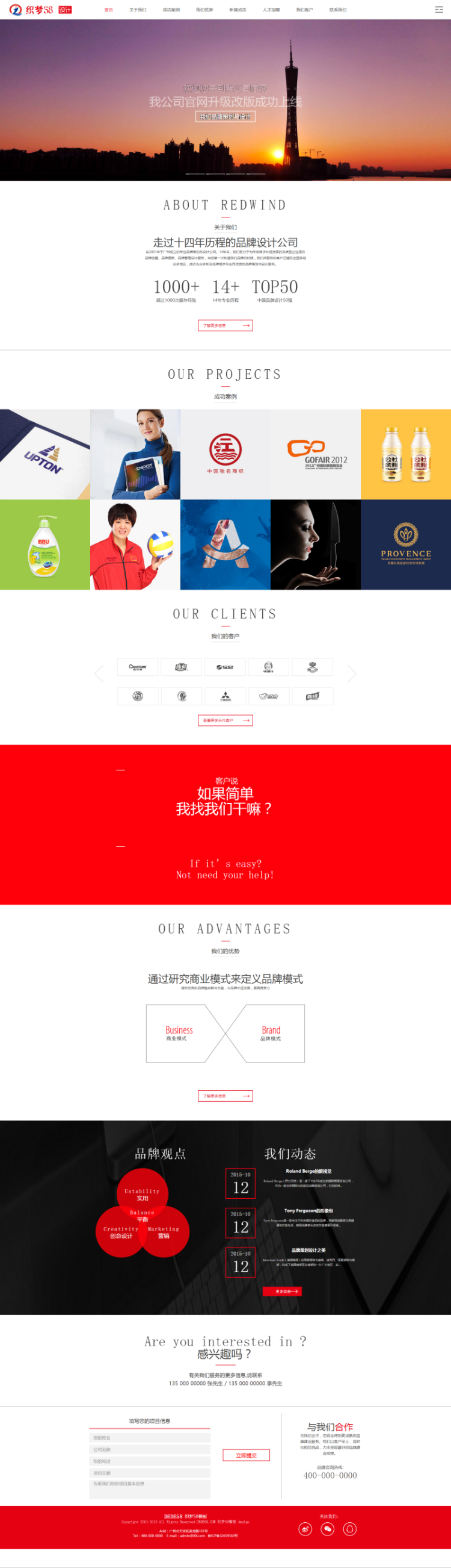 HTML5响应式自适应文化传媒公司网站织梦模板