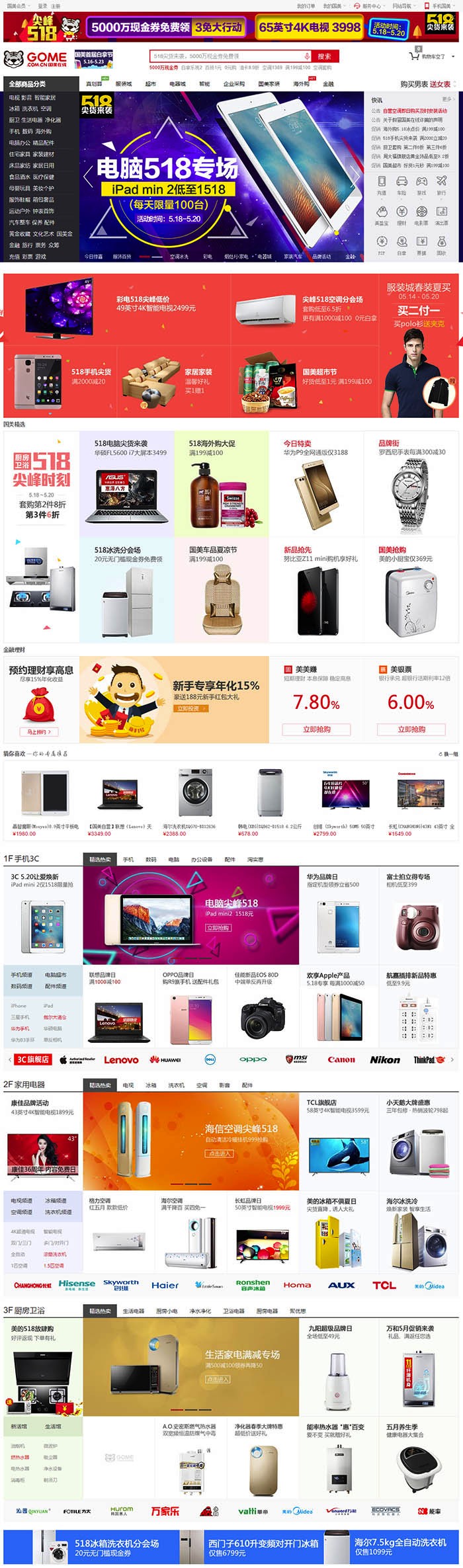 一号店商城网站开发定制版 一号店商城客户端APPIOS版源码 一号商城网站源码开放 