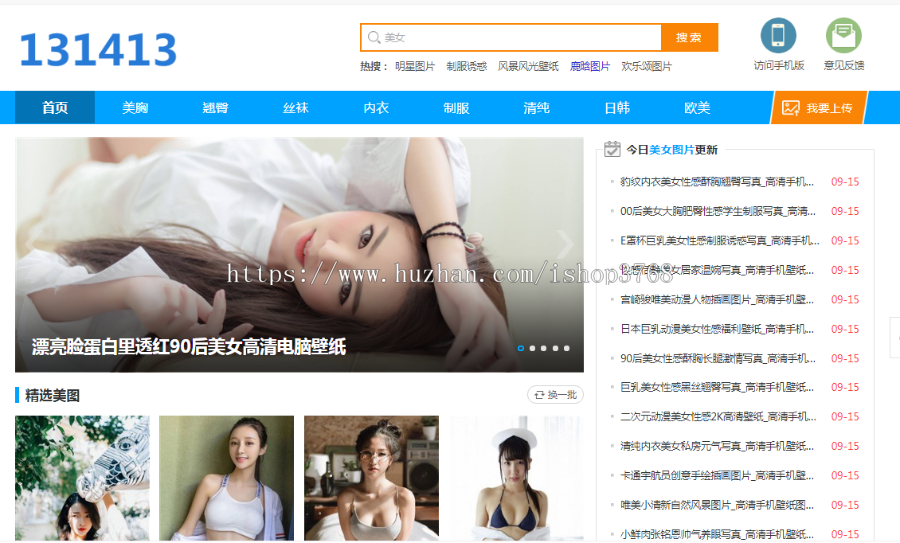 【完美修复版】帝国cms仿131413图片5857大全美女图片图库源码模板-带采集