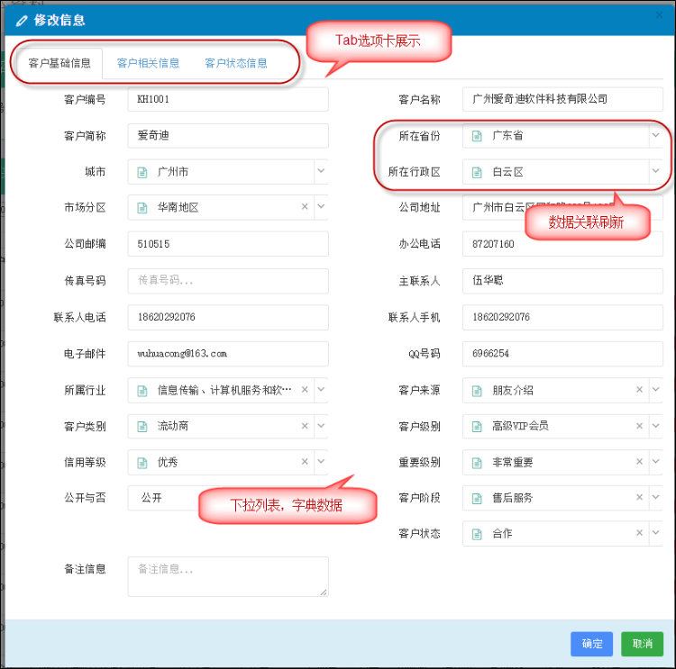 基于Metronic的Bootstrap开发框架 