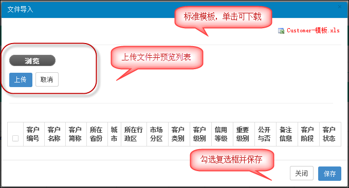 基于Metronic的Bootstrap开发框架 
