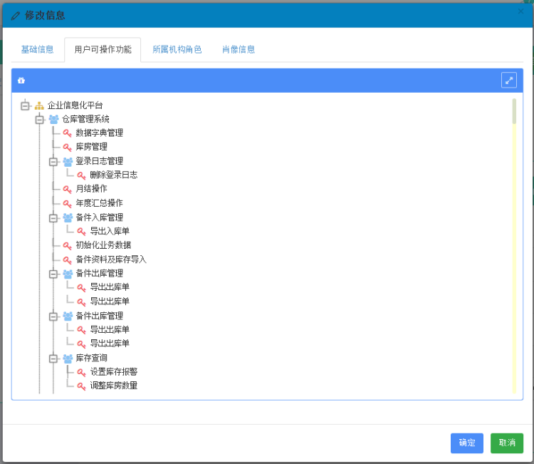 基于Metronic的Bootstrap开发框架 