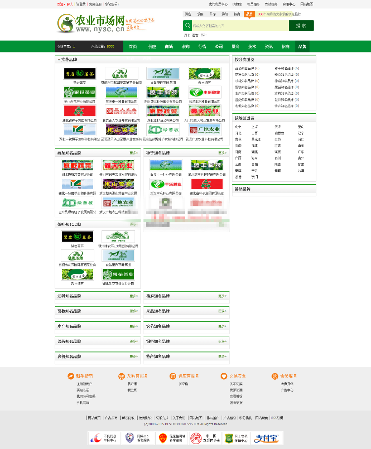 destoon6.0绿色仿惠农网模板整站数据带手机WAP版源码 B2B网站源码 destoon内 