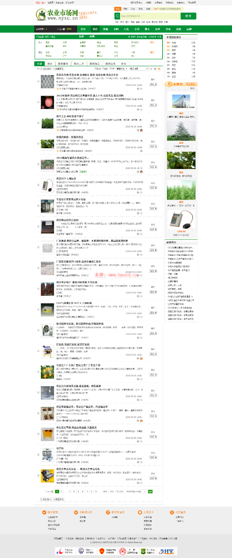 destoon6.0绿色仿惠农网模板整站数据带手机WAP版源码 B2B网站源码 destoon内 