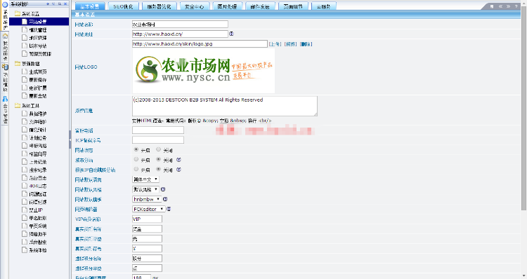 destoon6.0绿色仿惠农网模板整站数据带手机WAP版源码 B2B网站源码 destoon内 