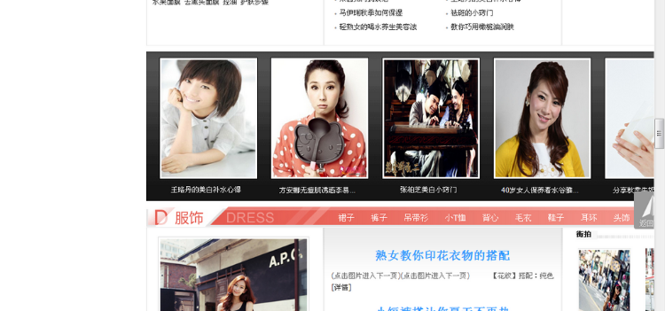 爱美网整站源码,动易内核,女性时尚门户网站源码
