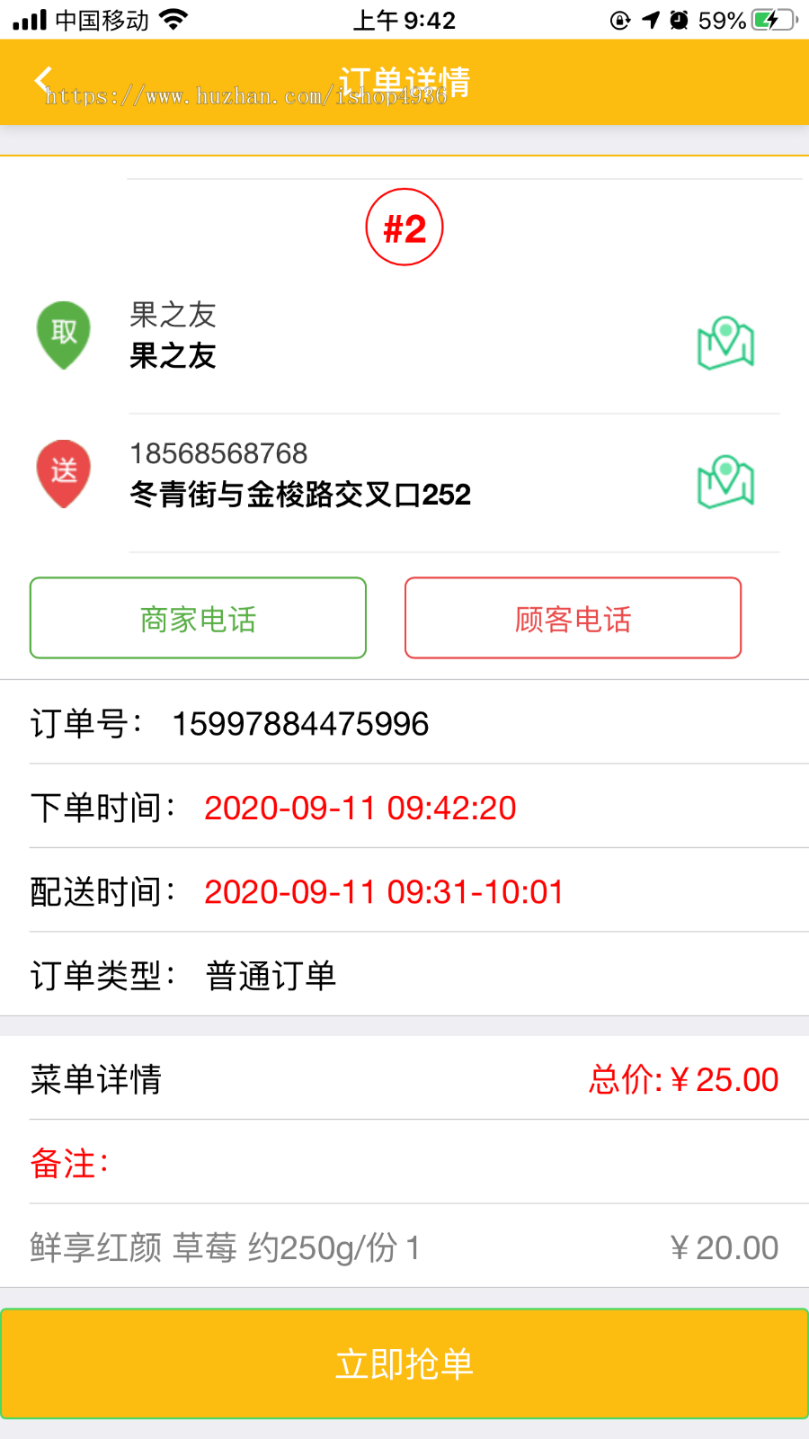 外卖人，配送端，外卖人配送端，外卖系统