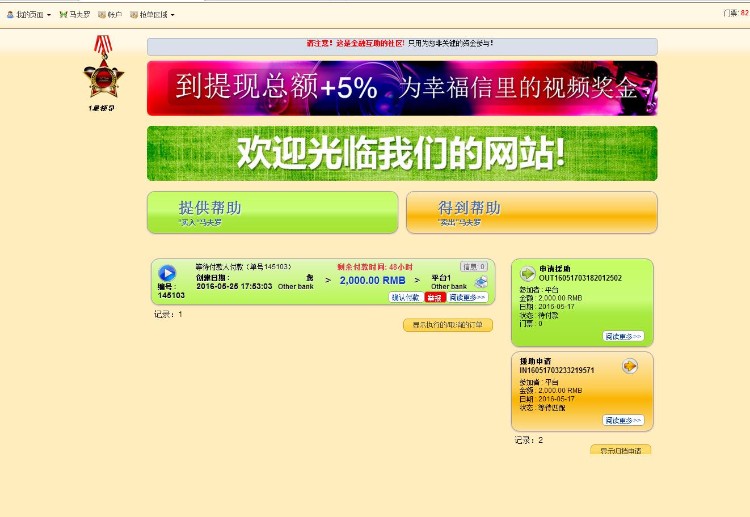 2016精仿精仿精仿国三hz金融社区源码