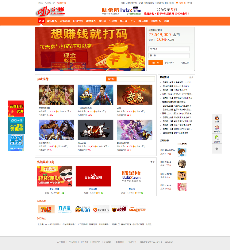 仿百万盟|聚享游程序源码,游戏打码网站源码