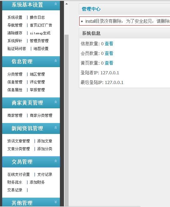 地方论坛源码 分类信息网站源码 手机论坛网站源码 手机分类信息网站源码 