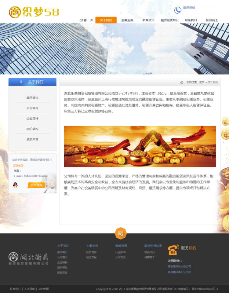 金黄色金融投资信息类企业织梦模板