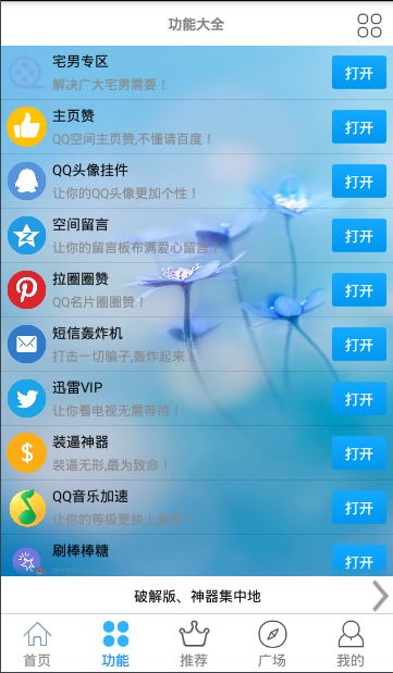一款强大的宝盒e4a源码、自带VIP、卡密充值功能