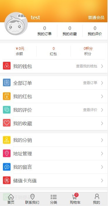 小京东V4.2分销 多单仓库 多用户 ecshop 微信支付修复+送1200条短信 