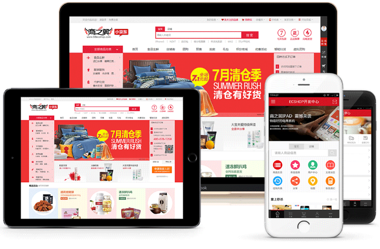 小京东V4.2分销 多单仓库 多用户 ecshop 微信支付修复+送1200条短信 