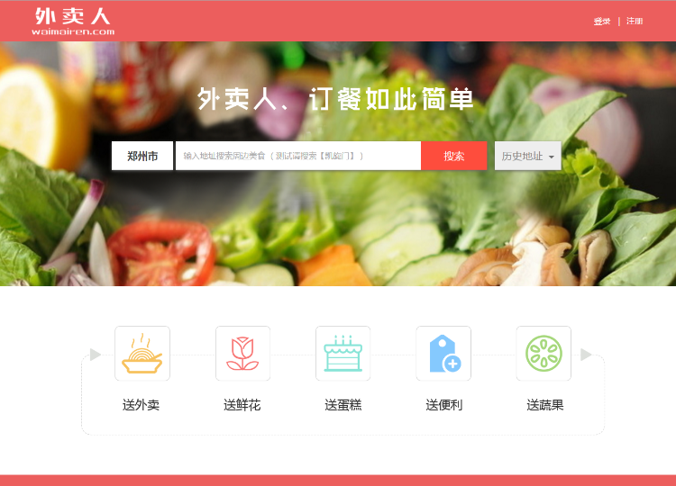 外卖人订餐系统v8.0完整商业版源码，PC+WAP+微信订餐模板，微信订餐系统带商家端 