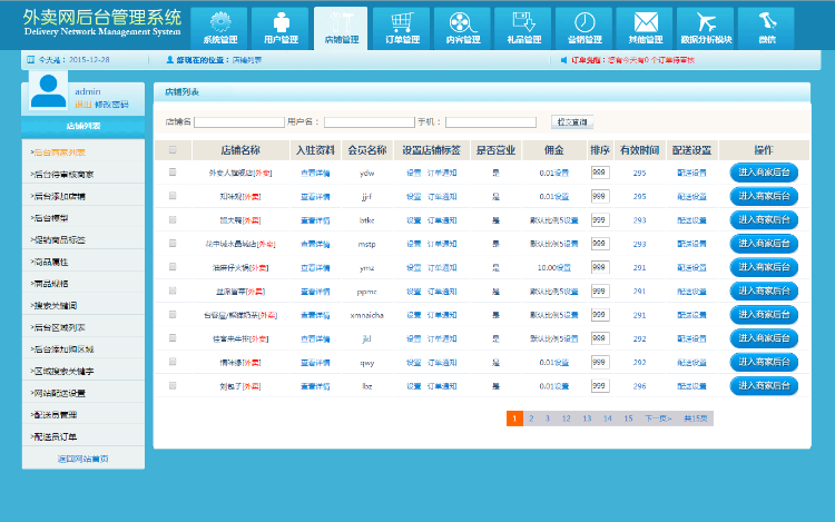 外卖人订餐系统v8.0完整商业版源码，PC+WAP+微信订餐模板，微信订餐系统带商家端 