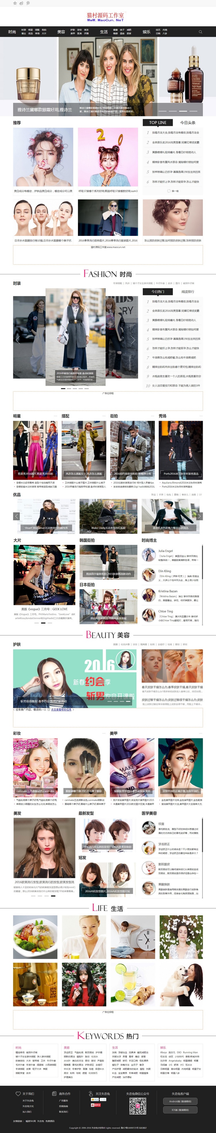 《七丽时尚》女性网站 帝国CMS 带 带手机版